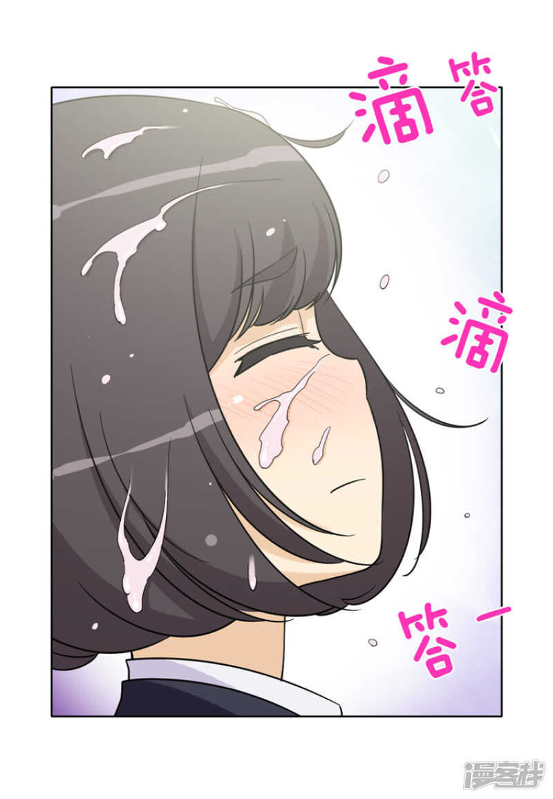 《女汉子调教记》121.你故意的吧！ 第11页