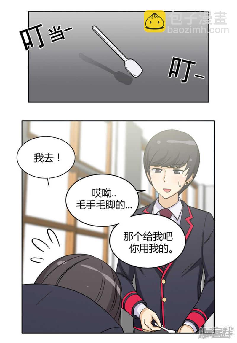 《女汉子调教记》121.你故意的吧！ 第8页