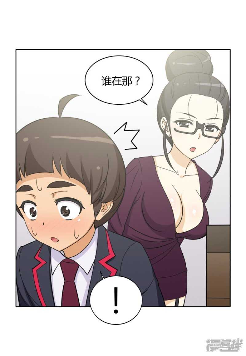 《女汉子调教记》123.谁在那儿？ 第11页