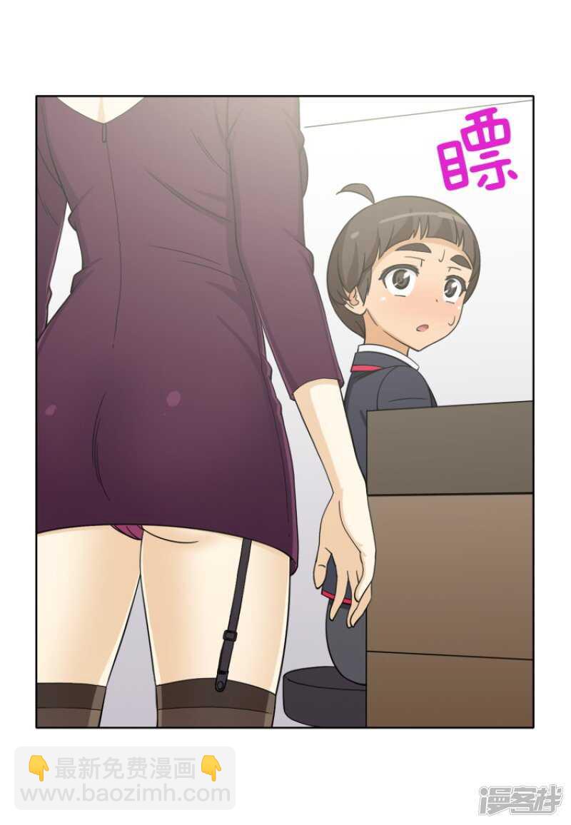 《女汉子调教记》123.谁在那儿？ 第12页