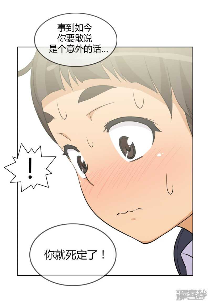 《女汉子调教记》123.谁在那儿？ 第7页