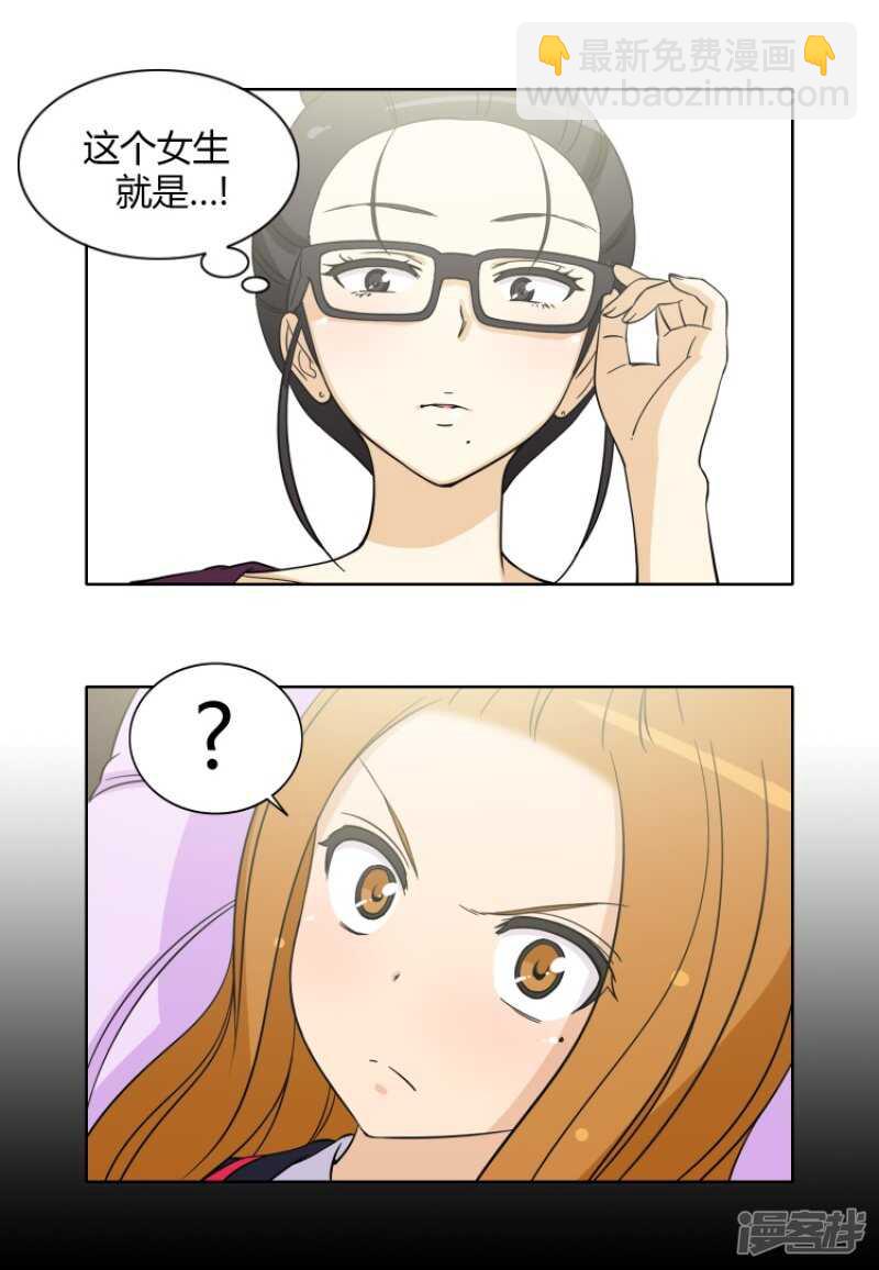 《女汉子调教记》124.神秘的性感女郎 第5页