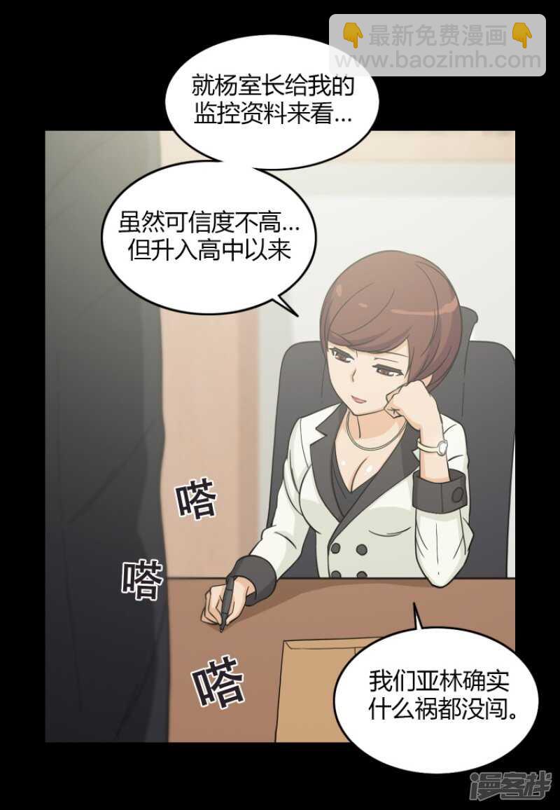 《女汉子调教记》124.神秘的性感女郎 第8页