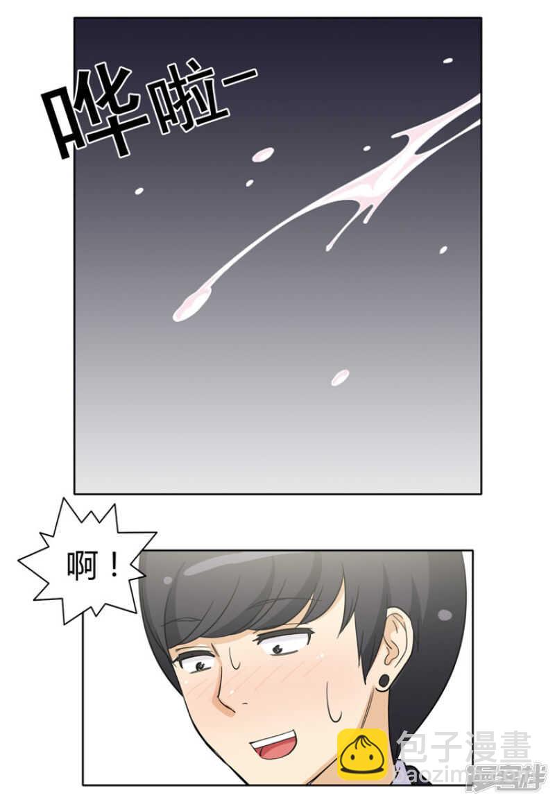 《女汉子调教记》121.你故意的吧！ 第10页
