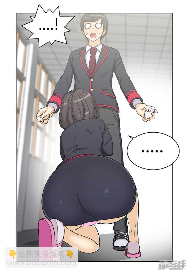 《女汉子调教记》121.你故意的吧！ 第12页