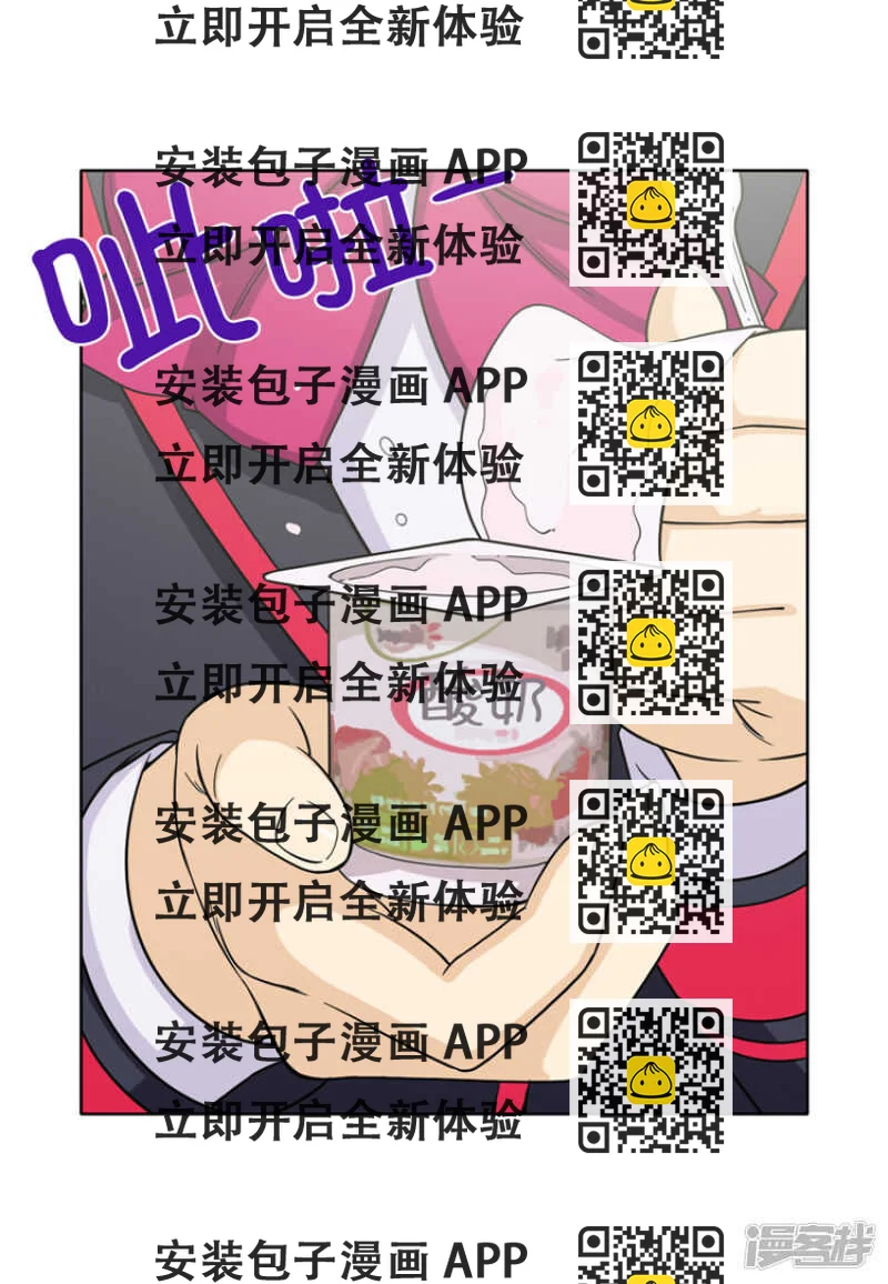 《女汉子调教记》121.你故意的吧！ 第2页