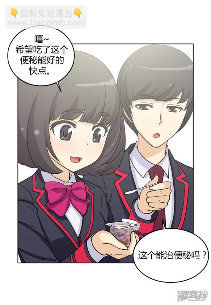 《女汉子调教记》121.你故意的吧！ 第3页