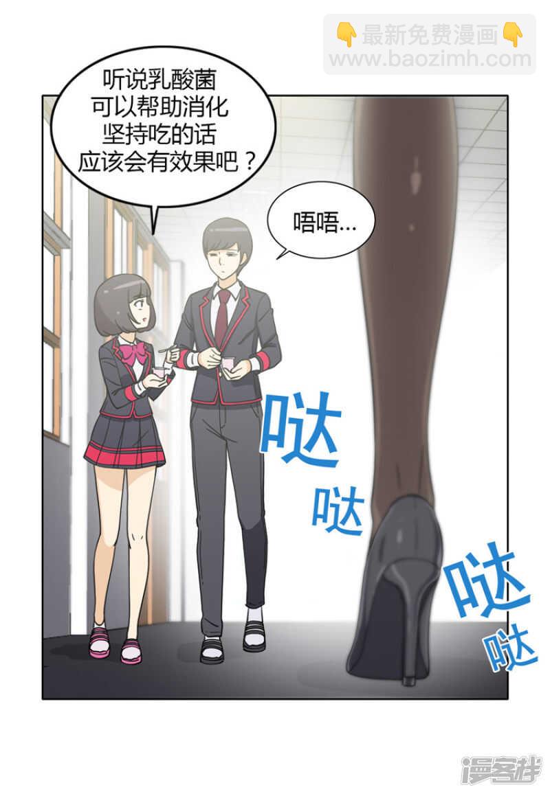 《女汉子调教记》121.你故意的吧！ 第4页