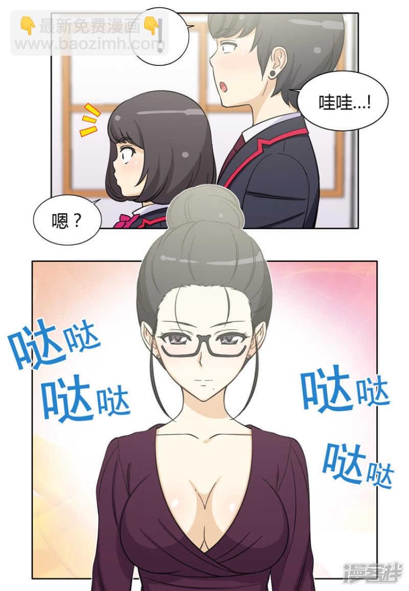 《女汉子调教记》121.你故意的吧！ 第5页