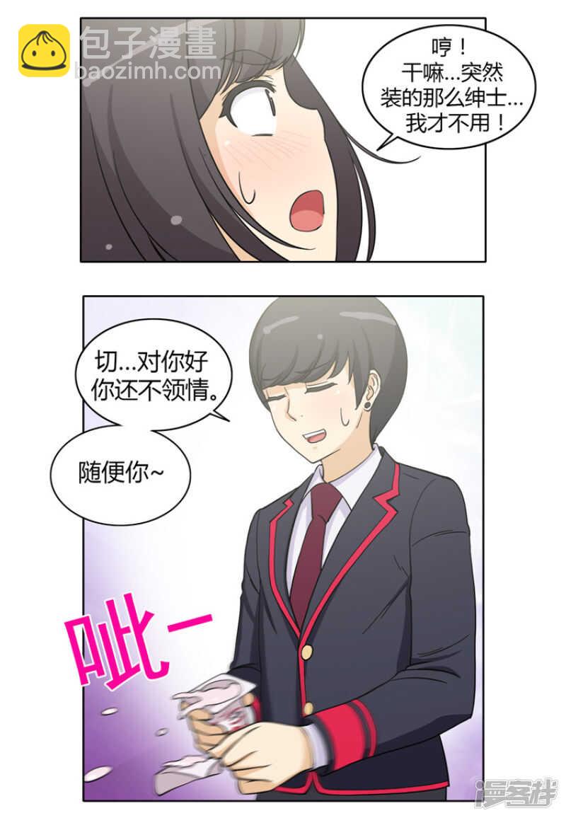 《女汉子调教记》121.你故意的吧！ 第9页