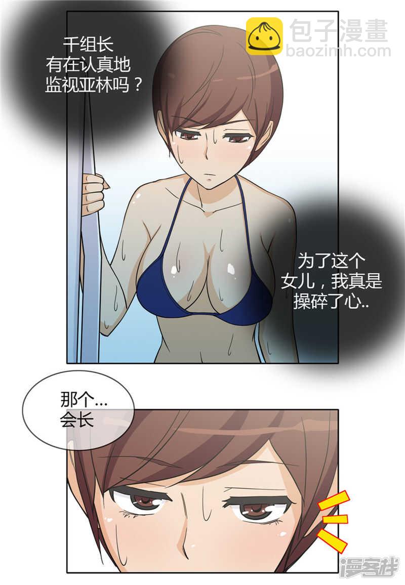 《女汉子调教记》126.迟来的叛逆期 第13页
