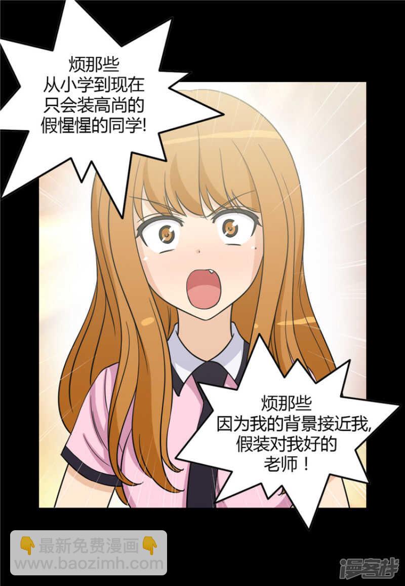 《女汉子调教记》126.迟来的叛逆期 第5页