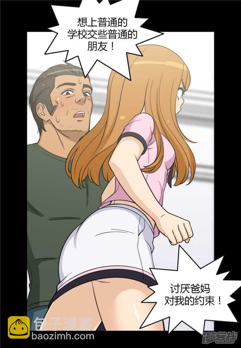 《女汉子调教记》126.迟来的叛逆期 第7页