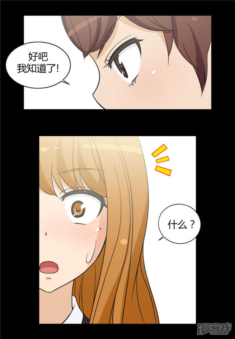 《女汉子调教记》126.迟来的叛逆期 第8页