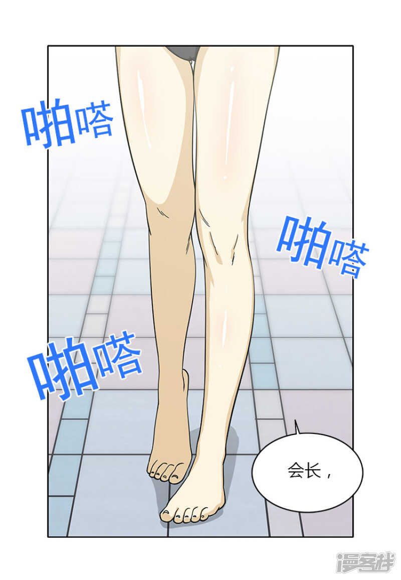 《女汉子调教记》127.监视者 第2页