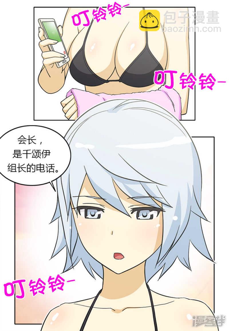 《女汉子调教记》127.监视者 第3页