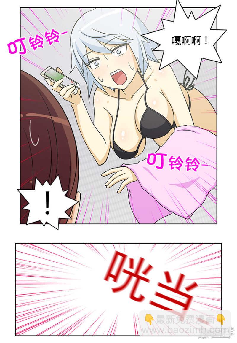 《女汉子调教记》127.监视者 第6页
