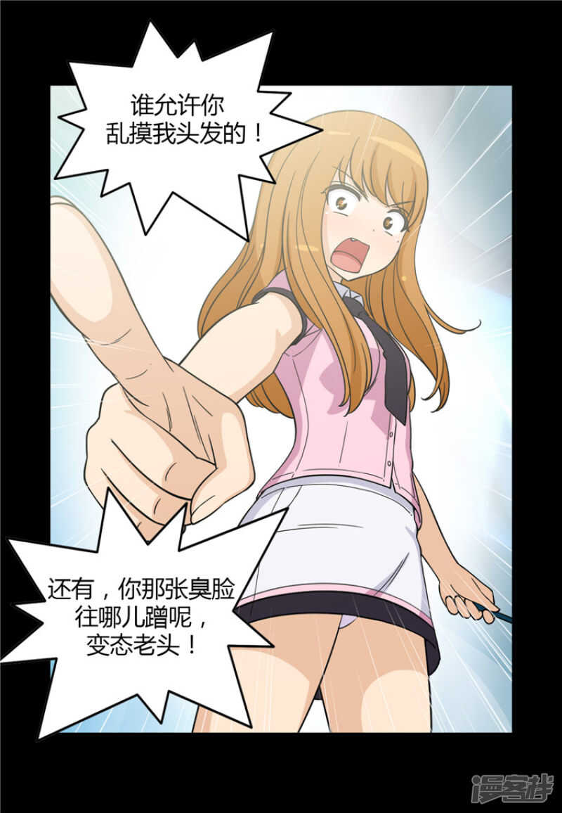 《女汉子调教记》125.暴力女亚林 第10页