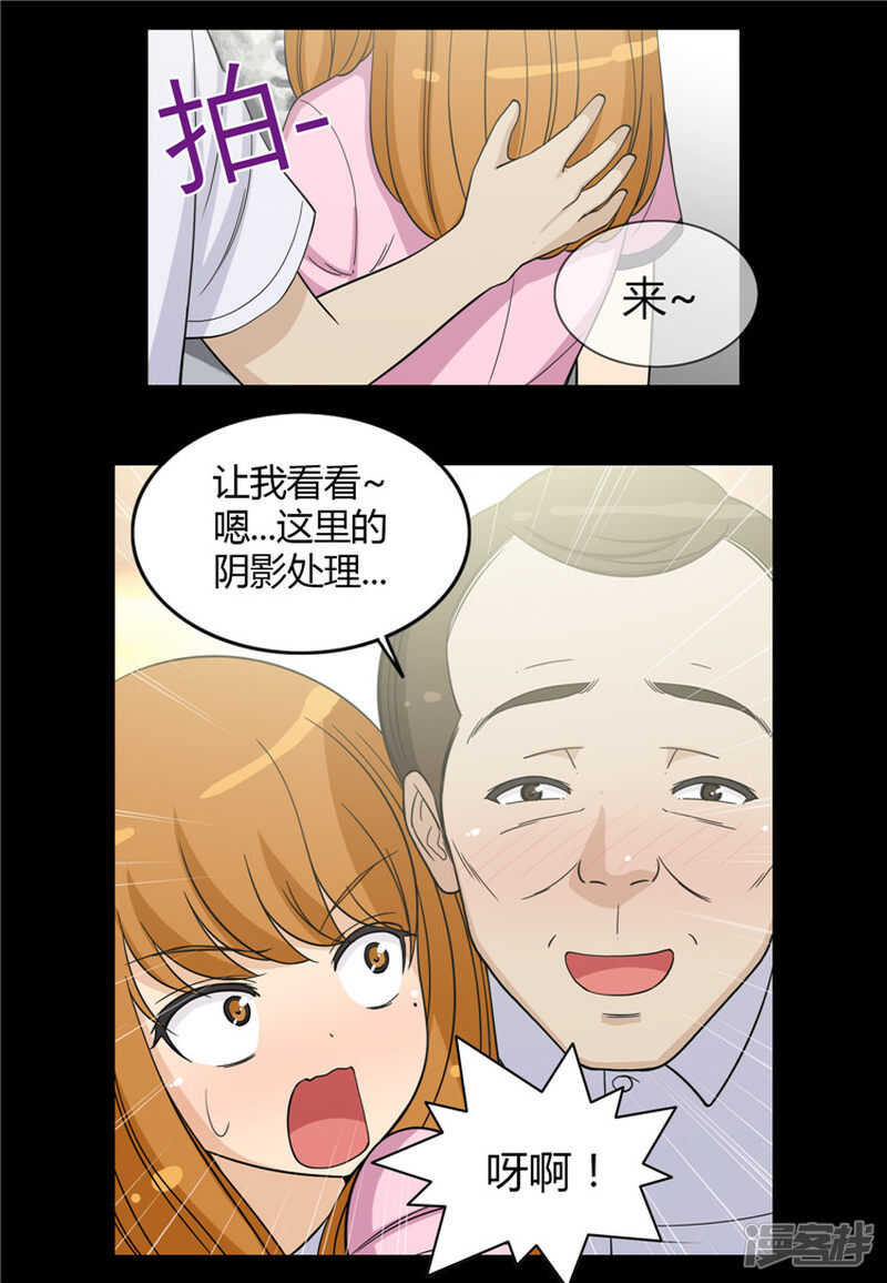 《女汉子调教记》125.暴力女亚林 第7页