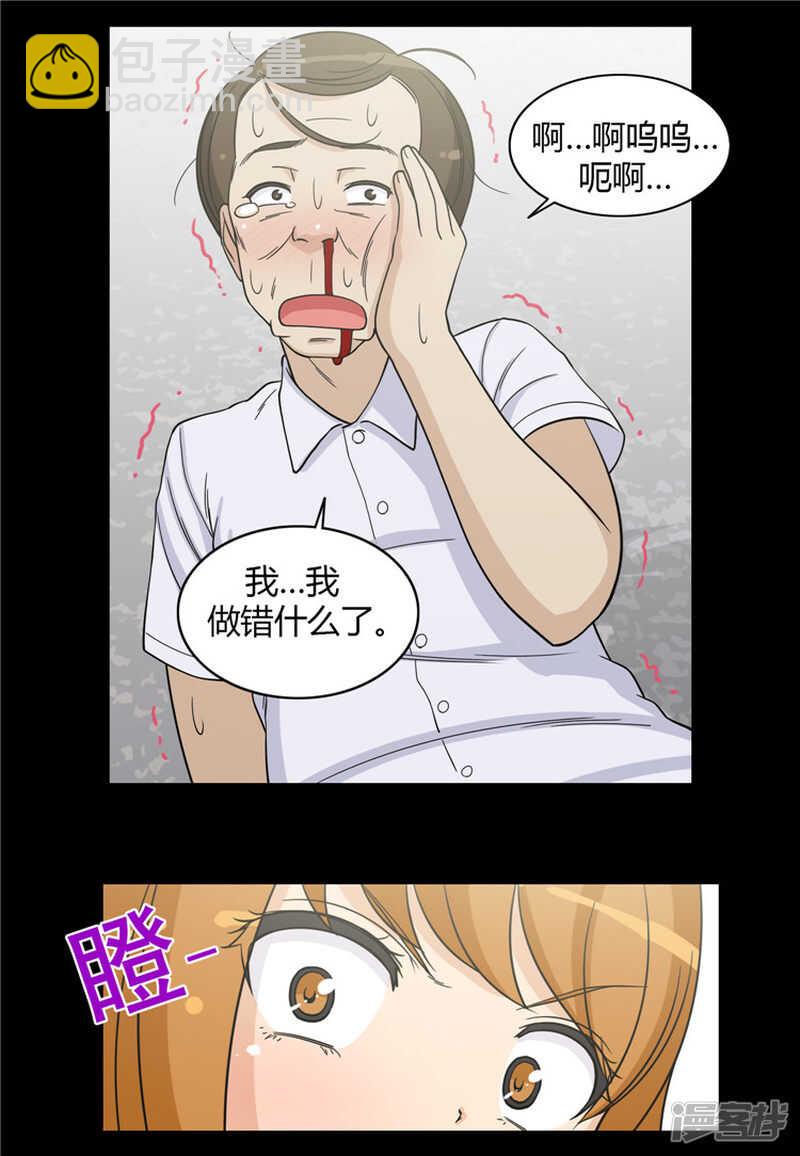 《女汉子调教记》125.暴力女亚林 第9页