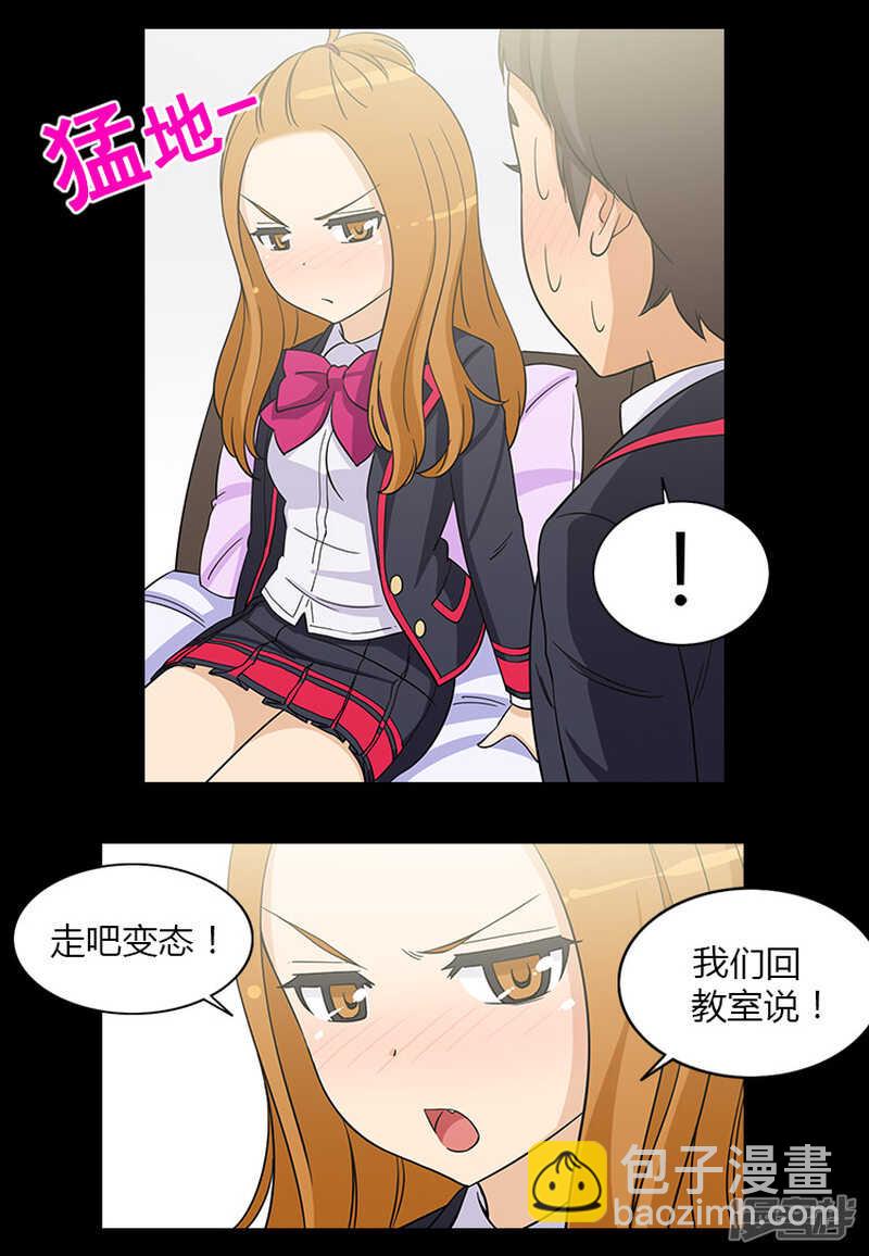 《女汉子调教记》128.意料之外 第10页