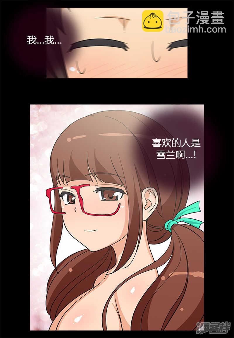 《女汉子调教记》128.意料之外 第12页