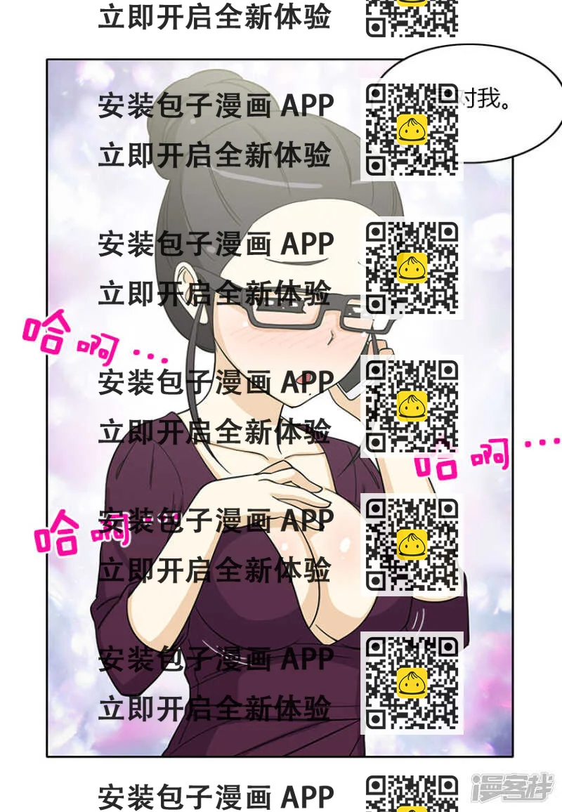《女汉子调教记》128.意料之外 第2页