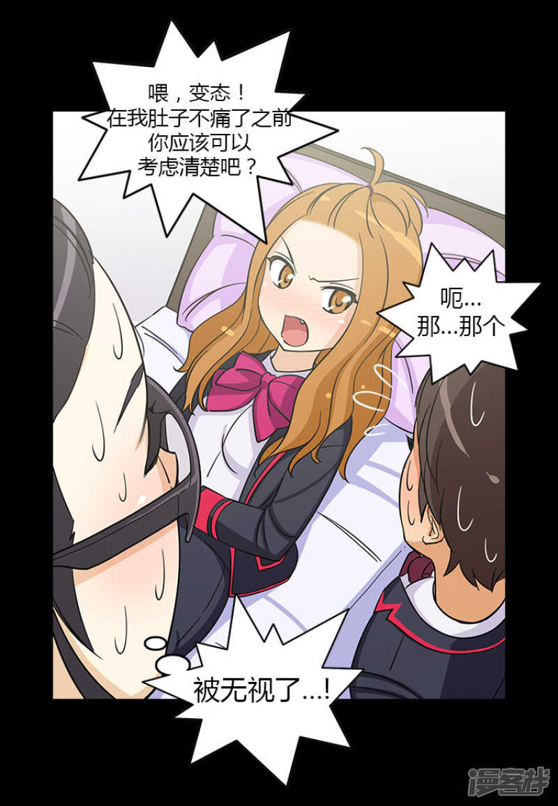 《女汉子调教记》128.意料之外 第6页