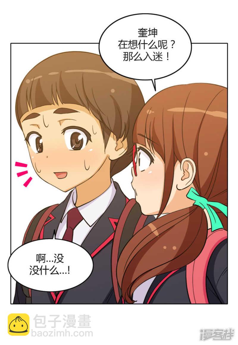 《女汉子调教记》130.最后通牒 第11页