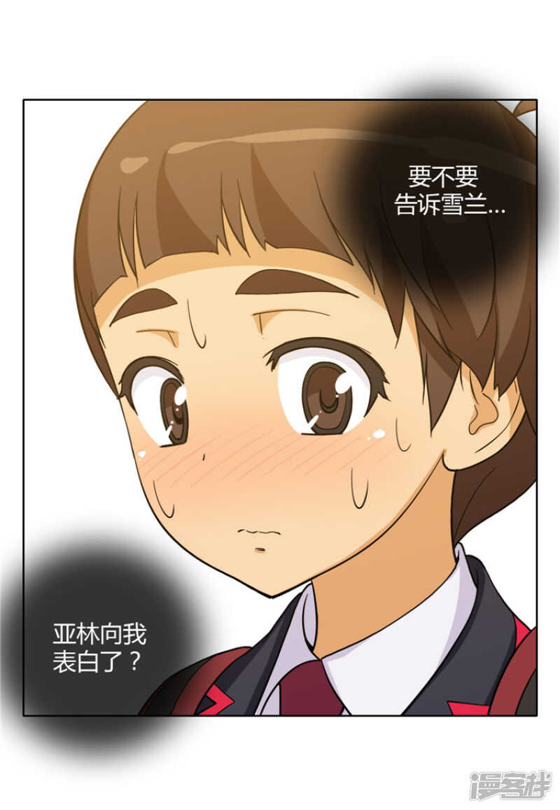 《女汉子调教记》130.最后通牒 第12页