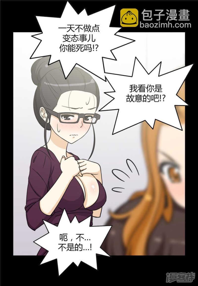《女汉子调教记》130.最后通牒 第6页