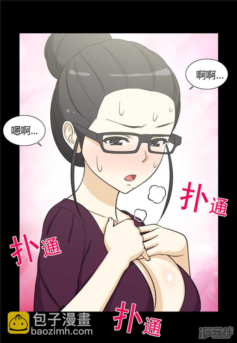 《女汉子调教记》130.最后通牒 第7页