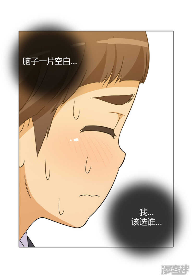 《女汉子调教记》132.艰难的选择 第7页