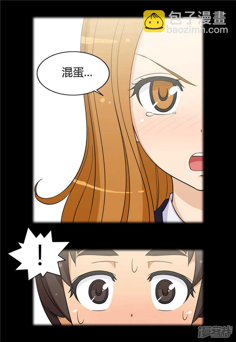 《女汉子调教记》129.桃花运 第3页