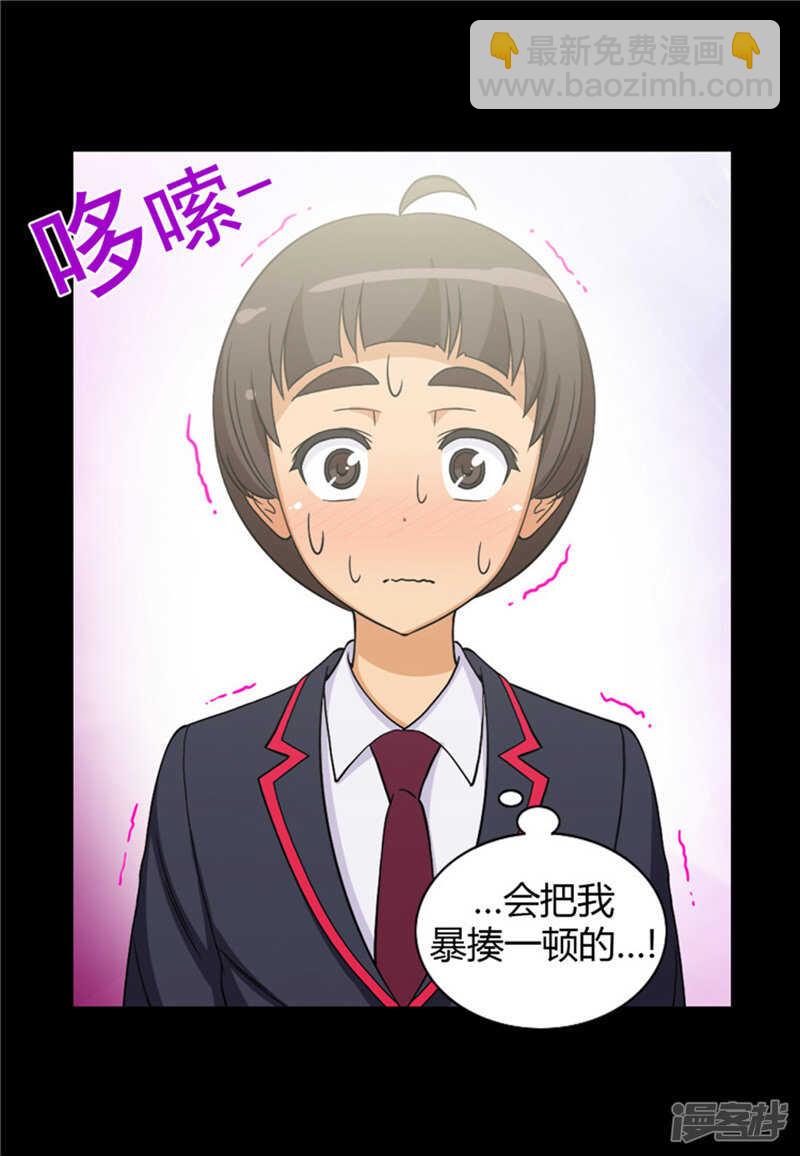《女汉子调教记》129.桃花运 第6页