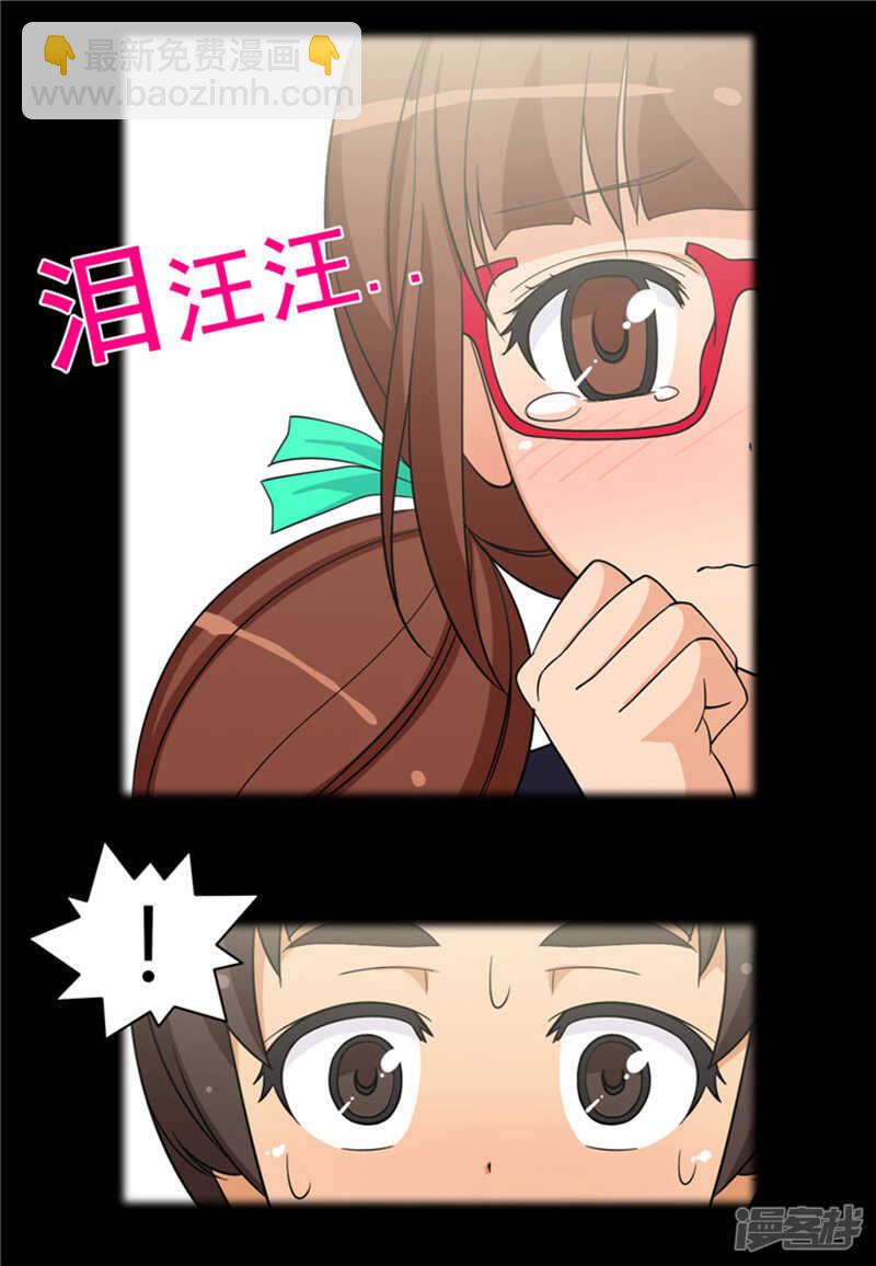 《女汉子调教记》129.桃花运 第8页
