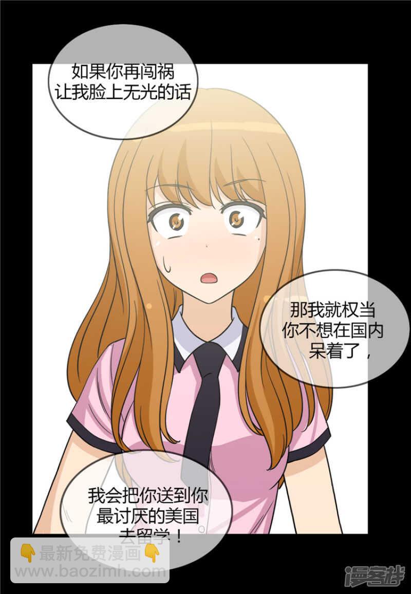 《女汉子调教记》126.迟来的叛逆期 第10页