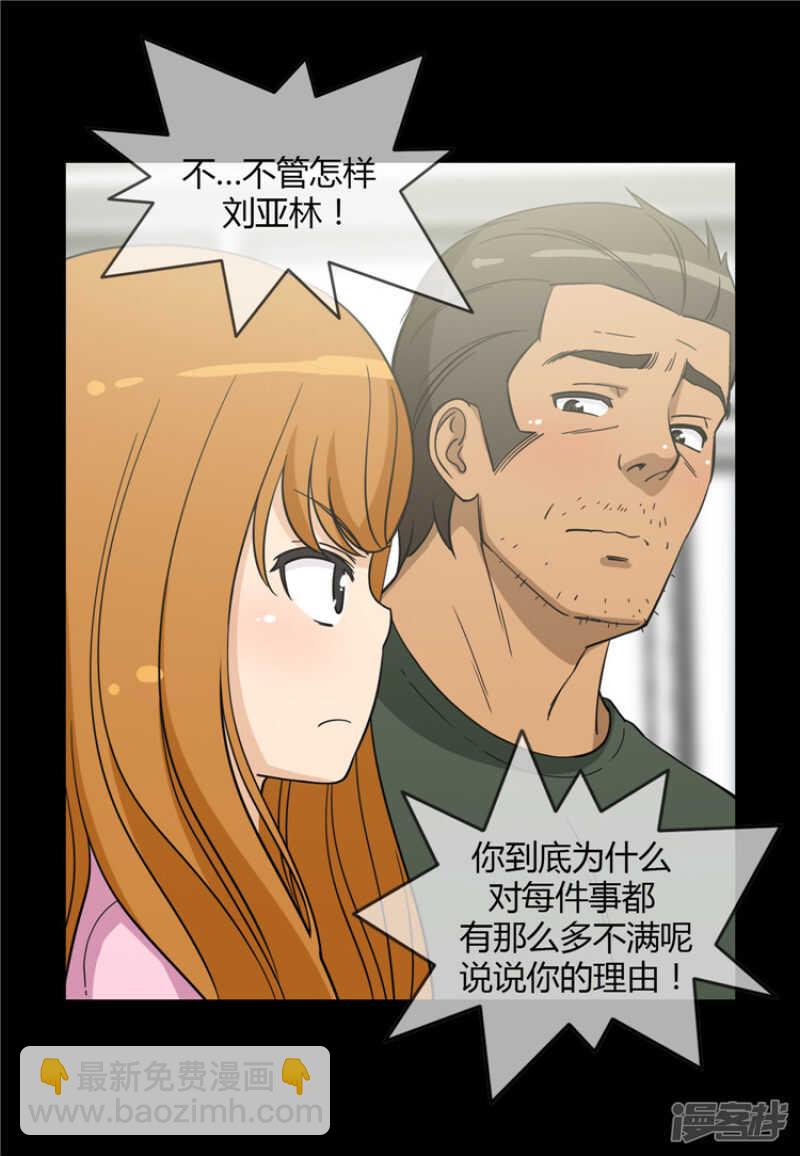 《女汉子调教记》126.迟来的叛逆期 第2页