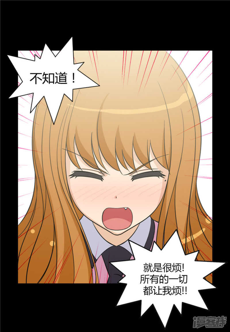 《女汉子调教记》126.迟来的叛逆期 第3页