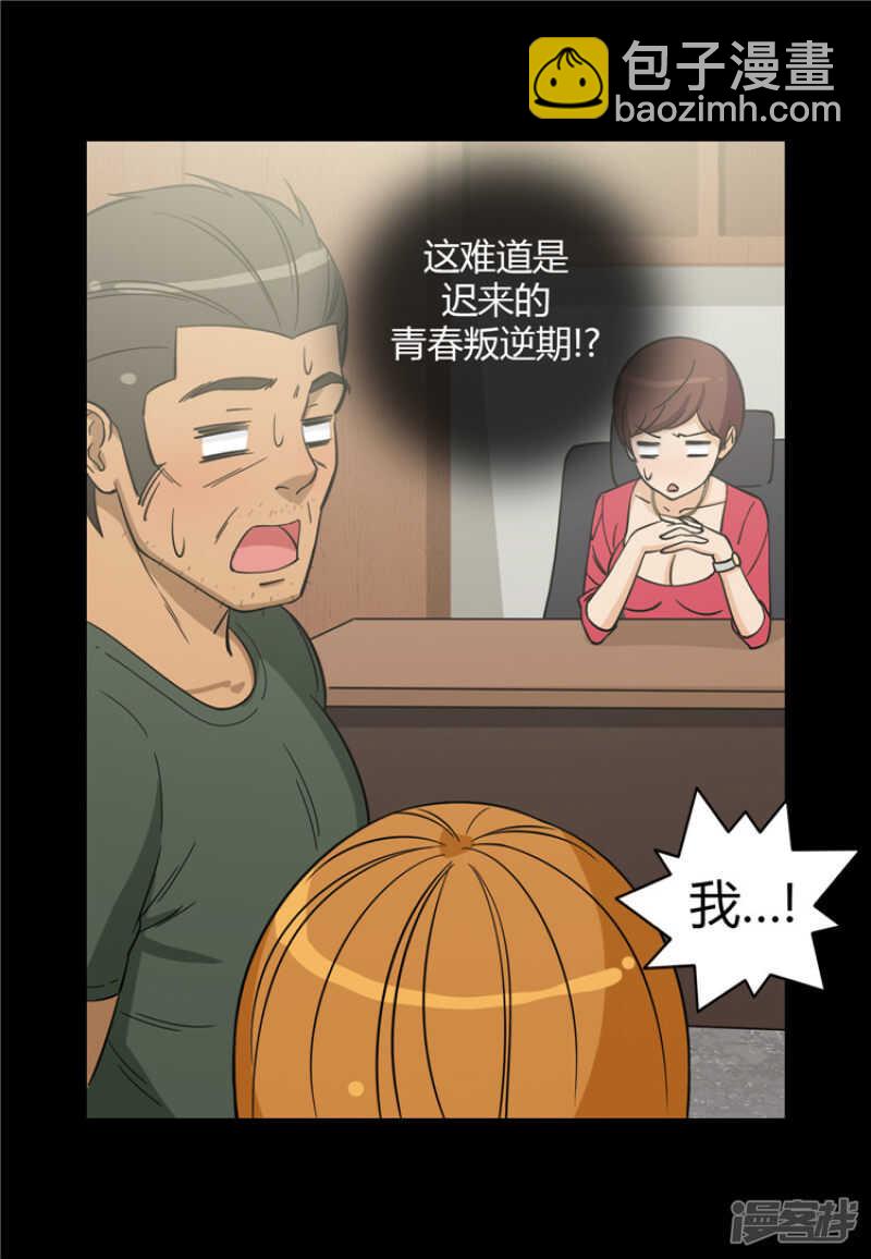 《女汉子调教记》126.迟来的叛逆期 第6页