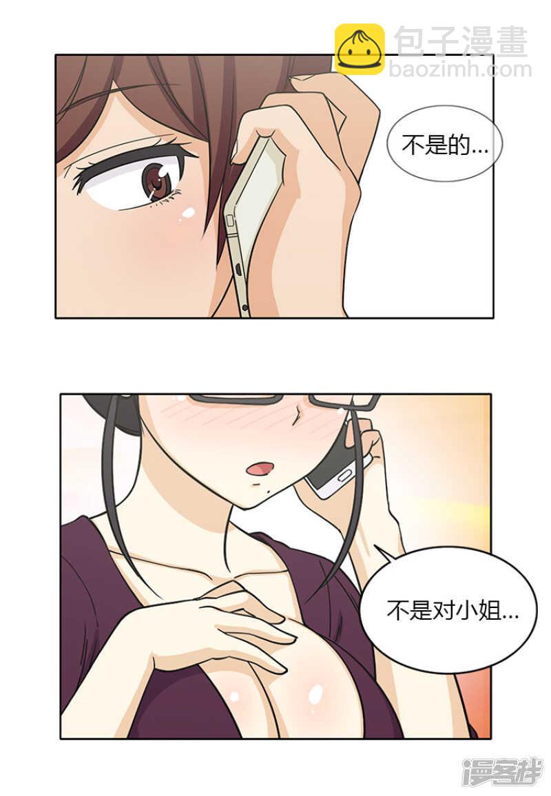 《女汉子调教记》127.监视者 第11页