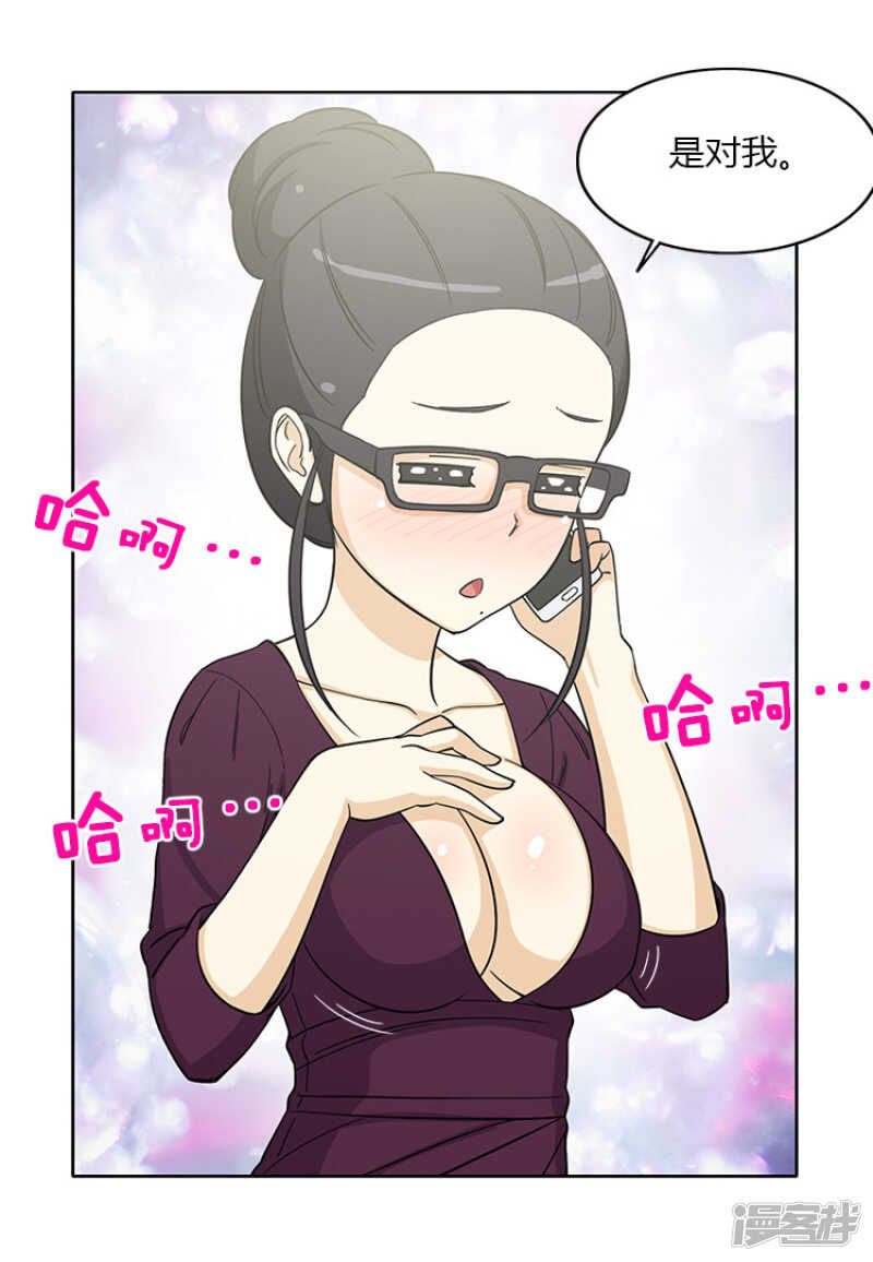《女汉子调教记》128.意料之外 第2页