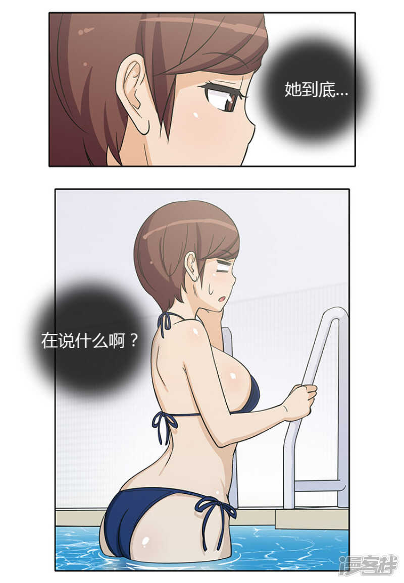 《女汉子调教记》128.意料之外 第3页