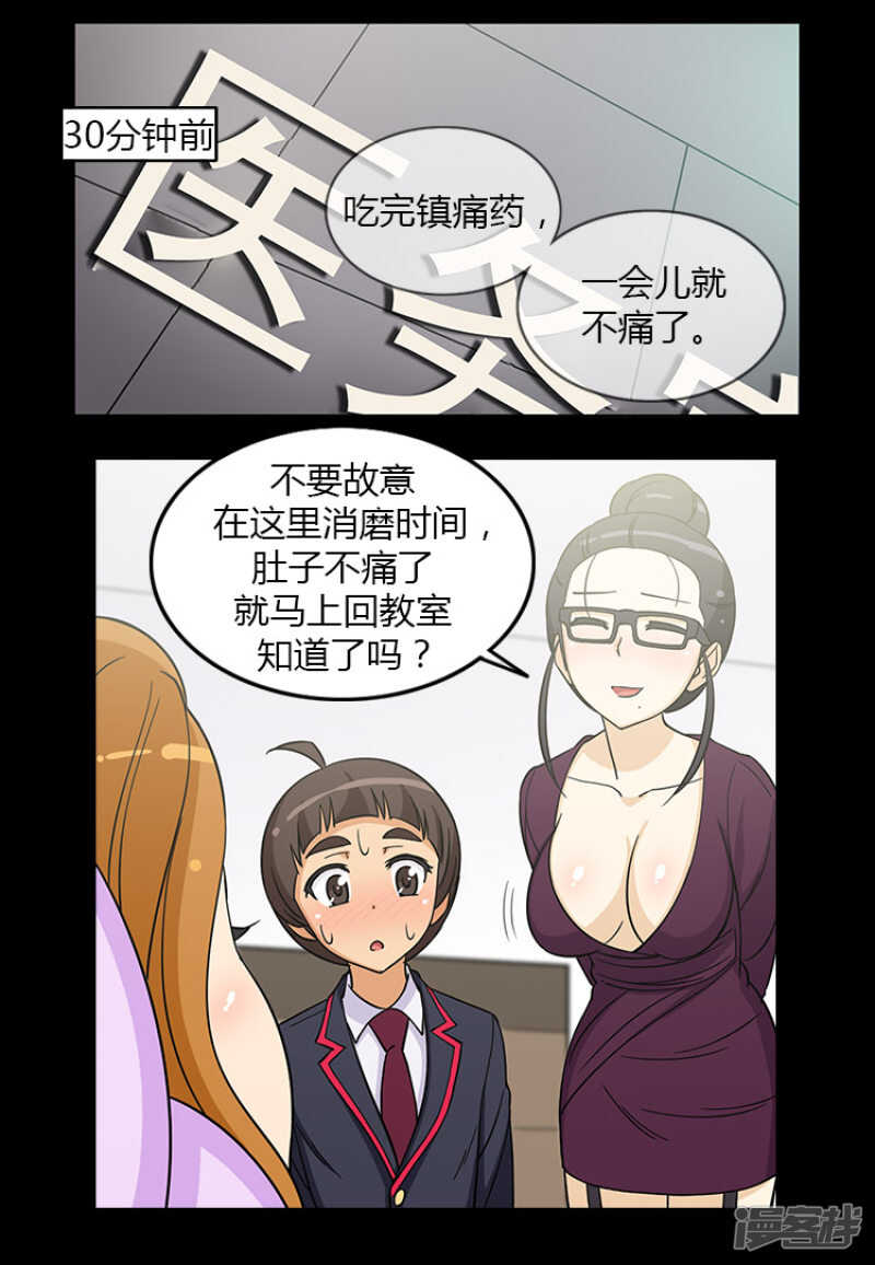 《女汉子调教记》128.意料之外 第5页