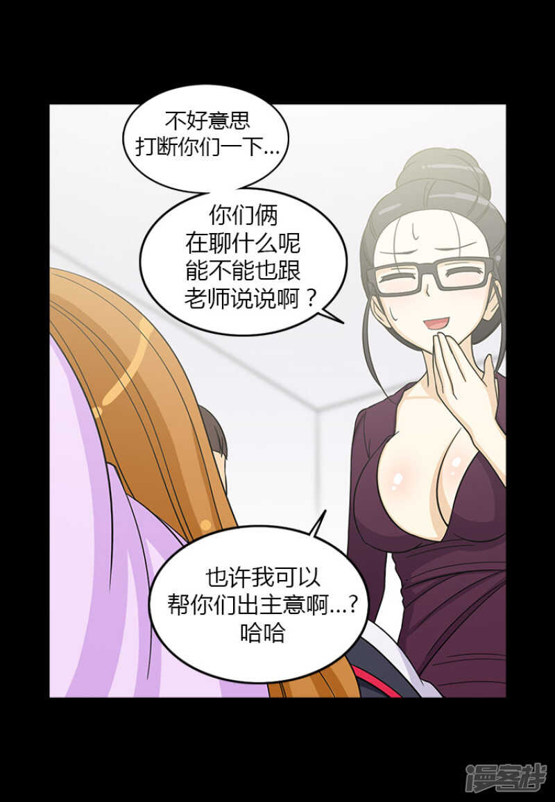 《女汉子调教记》128.意料之外 第8页