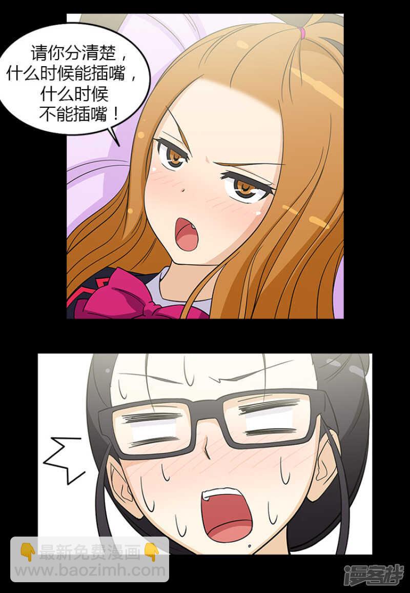 《女汉子调教记》128.意料之外 第9页
