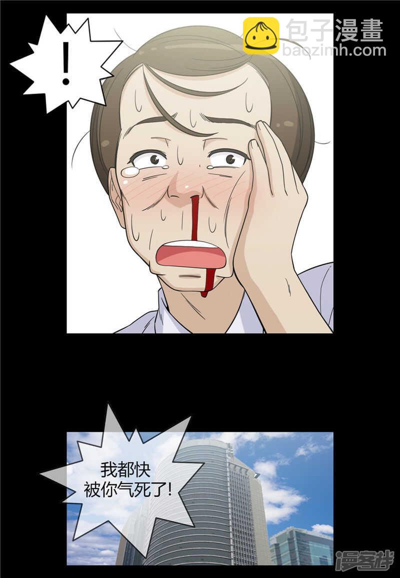《女汉子调教记》125.暴力女亚林 第11页