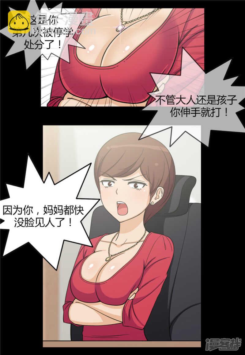 《女汉子调教记》125.暴力女亚林 第12页