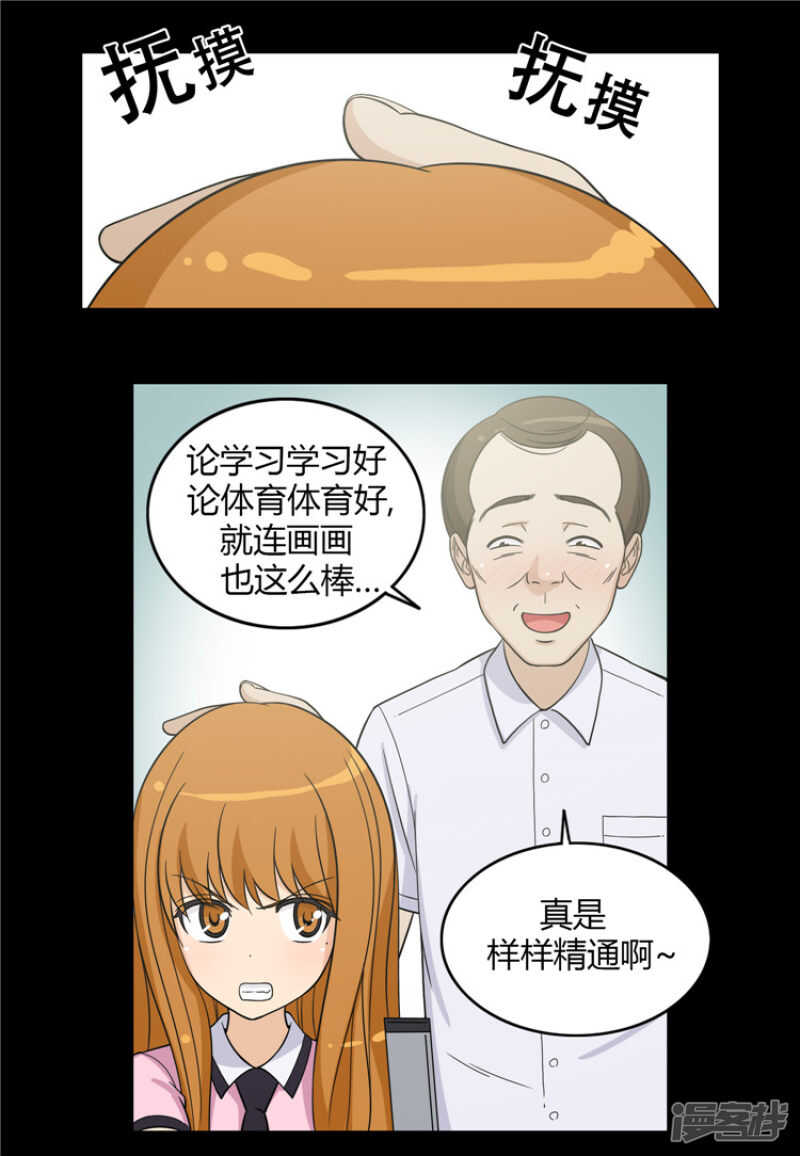 《女汉子调教记》125.暴力女亚林 第4页