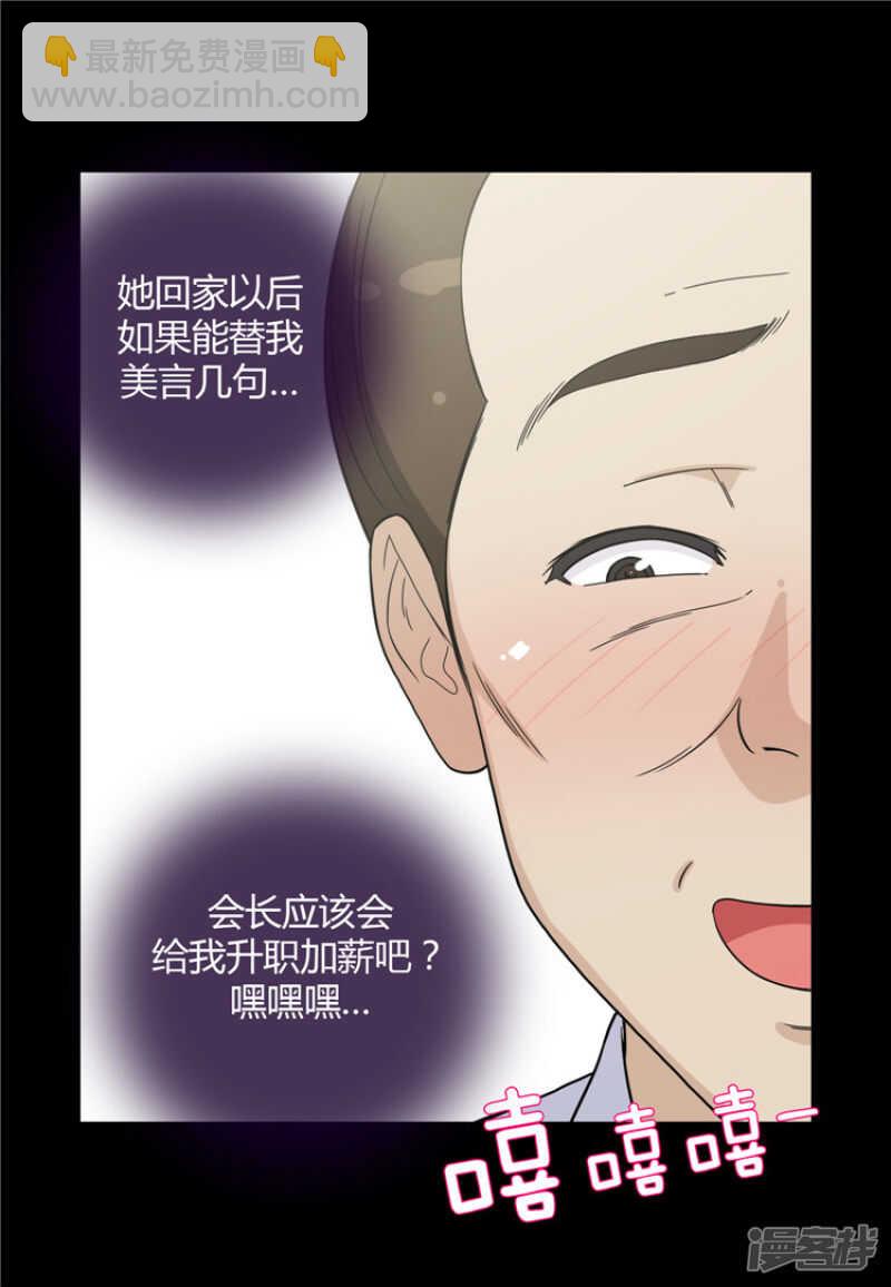 《女汉子调教记》125.暴力女亚林 第6页